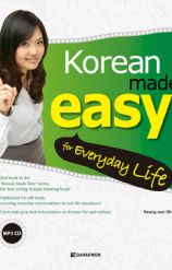 Korean Made Easy for Everyday Life 